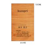  визитная карточка печать визитная карточка изготовление длина супер-скидка 100 листов бесплатная доставка модный под дерево дерево большой . san интерьер смешанные товары магазин Cafe строительство d-t-46