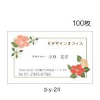  визитная карточка печать изготовление . правильный есть бесплатная доставка 100 листов симпатичный симпатичный красный цветок цветок магазин красота гибискус botanikarud-y-24