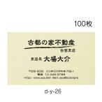 名刺印刷 作成 校正あり 100枚 おしゃれ ベージュ アジアン 和風 和食 居酒屋さん キッチンカー d-y-26