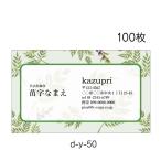 名刺印刷 作成 校正あり 100枚 おしゃれ かわいい グリーン