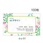  визитная карточка печать изготовление бесплатная доставка 100 листов бесплатная доставка . цветок botanikaru смешанные товары магазин san . цветок магазин san Esthe d-y-51