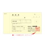 領収書 名入れ 印刷 作成 インボイス対応 はがきサイズ 2枚綴り50組 製本仕上げ 一冊から作成 激安 送料無料 fuk-11