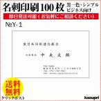 ̾»É °õºþ ºîÀ® ¥Ó¥¸¥Í¥¹Ì¾»É 100Ëç Á÷ÎÁ̵ÎÁ ·ã°Â ²£·¿ ¹»Àµ¤¢¤ê ¥â¥Î¥¯¥í°õºþ Y-1