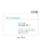 名刺印刷 名刺作成 激安 100枚 送料無料 校正あり シンプル ny-15-c
