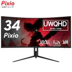 Pixio PXC348C NEOge-ming монитор 34 дюймовый монитор искривление широкий 180Hz UWQHD Fast VA pc монитор искривление поверхность Type-C модель c type c подача тока . покупка 