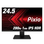 Pixio  ディスプレイ ゲーミング モニター [ 24.5インチ 280hz FHD 1920×1080 FreeSync G-SYNC Compatible対応 ] PX259 Prime