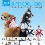 犬服クークチュール2024スーパー...