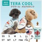 犬服クークチュール2025テラクー...