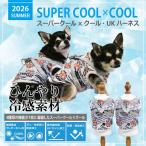 犬服クークチュール2026スーパー...