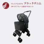  ангел. Cart черный Denim premium модель рама имеется полный комплект S размер дорожная сумка Cart caninange Bag собака для . прогулка 