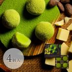宇治抹茶ショコラ大福 4個入 ( 京都 お土産 お菓子 京都土産 修学旅行 京都旅行 抹茶 チョコ チョコレート 和菓子 洋菓子 )