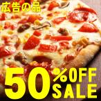 豪華ピザ３枚セット [2セット購入以上でおまけ付き（1配送）]