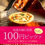 今週の100円ピッツァ 【野沢菜とチョリソーのピッツァ】