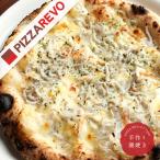 釜揚げシラスと桜海老（ナポリピザ） PIZZAREVO ピザレボ 冷凍食品 冷凍ピザ チーズ ナポリピザ ピッツァ 生地 ギフト 贈答品