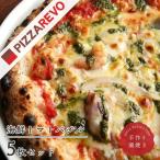 【送料無料】海鮮トマトバジル5枚