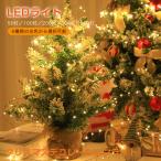 LEDライト クリスマス イルミネーション カーテンライト イルミネーションライト ストリングライト 装飾ライト クリスマス飾り イルミネーション カーテンライト