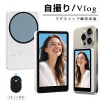  собственный .. монитор внешний экран vlog с дистанционным пультом зеркало кольцо Magsafe фотосъемка для задняя сторона камера высота разрешение смартфон .. беспроводной беспроводной экран iPhone android соответствует 