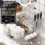 水切りラック 伸縮 ステンレス 水切りかご 2段 伸縮 大容量 おしゃれ スリム シンク上 ラック 水切り かご 省スペース 食器 洗い物 乾燥 キッチン 水筒