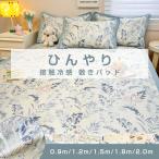 夏用 ひんやり 敷きパッド 接触冷感 敷きパッド ひんやり クール敷きパッド ベッドパッド 冷感マットクール敷きパッド ひんやりマット パッドシーツ おしゃれ
