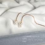 アコヤ本真珠 ツインパール チェーンピアス ホワイト クリーム ナチュラルグレー(無調色)4-5mm ベビーパール K10PG 10金 アメリカンピアス 選べる真珠の色