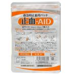 救急時止血パッド　止血・AID