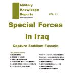  милитари знания re Poe tsuVOL11 Special Forces Iraqilak битва. особый отряд 