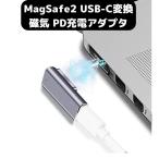 MacBook Air Pro USB C MagSafe2 магнитный зарядка адаптор Type C изменение зарядное устройство PD60W максимальный 100W (MagSafe2 соответствие 2012 год средний период после. модель )( описание товара. модель необходимо проверка )