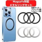  кружка safe кольцо наклейка мощный MagSafe iphone соответствует зарядное устройство автомобильный Android беспроводной зарядка магнит сопутствующие предметы смартфон Hold кольцо ( чёрный ×3+ серебряный ×3)