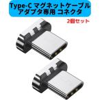  магнитный магнит внезапный скорость зарядка USBC кабель адаптер специальный терминал Sisyphy магнитный внезапный скорость зарядка USBC кабель адаптер соответствует (2. ввод )