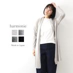 ショッピングロングカーディガン カーディガン ロング 薄手 レディース 夏 ロングカーディガン 春夏 uv harmonie( アルモニ ) ショールカラーロング丈 カーディガン 62292965 日本製