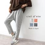 サルエル パンツ リラックスパンツ ウエストゴム レディース ciel d ete ( シャルデテ ) パイル ボーダー サルエルパンツ 72333991  日本製 パイル地 綿