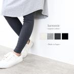  леггинсы хлопок 100 органический хлопок женский harmonie-Organic Cotton-(aru moni органический хлопок )f рис 10 минут длина леггинсы 82000525 сделано в Японии осень 