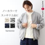 ショッピング秋 カーディガン レディース 厚手 秋 冬 丸首 暖かい 秋 冬 ブランド 秋冬 裏毛 前開き 綿 ショート丈 harmonie ( アルモニ ) 裏起毛 カーディガン 62590585 日本製
