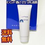 洗顔 お試しサンプル メール便送料無料 La Plage(ラ プラージュ)ＥＧＦモイスチャーリペアフォーム(10g) ＥＧＦ配合洗顔フォーム 低刺激 洗顔石鹸と比較テスト済