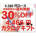 お中元 御供 内祝 カタログギフト 6380円コース香典返し忌明け 満中陰志 法事 法要 内祝 御祝 結婚
