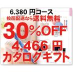 ショッピングカタログギフト お中元　御供　内祝 カタログギフト 6380円コース香典返し忌明け 満中陰志 法事 法要 内祝 御祝 結婚