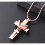 遺骨 アクセサリー ペンダント ネックレス 新作クロス シンプル ペット ステンレス 316L 完全防水 送料無料 ペット 故人 手元供養