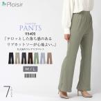 フレアパンツストレッチワイドパンツレディースきれいめ送料無料美脚パンツドロ...