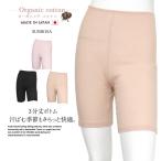 下着 インナーパンツ レディース メール便a 送料無料 綿100% インナーボトム コットン 3分丈 ボトムス パンツ もも引き 股引き 肌着 アンダーウェア
