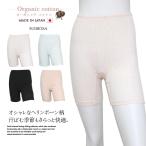下着 インナーパンツ レディース メール便a 送料無料 綿100% インナーボトム コットン 下着 3分丈 ボトムス ヘリンボーン柄 もも引き 肌着 アンダーウェア