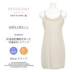 ペチコート ワンピース メール便b 送料無料 レディース ひざ丈 スリップ 透けない 肌触り 浴衣 サテン 下着 透け対策 インナーウェア ゆったり 大きいサイズ