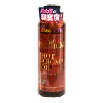 ローション プレミアムホットアロマオイル 180ml 潤滑ローション