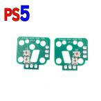 PS5 контроллер калибровка модуль аналог палочка регулировка для основа доска PlayStation 5 джойстик DualSense почтовая доставка соответствует 