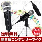  condenser microphone iphone Mike height sound quality stand Mike game real .ps4 raw broadcast recording karaoke PC personal computer smartphone pre Jules 