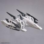 30MM オプションパーツセット9(大型ブースターユニット)　（1/144　30 MINUTES MISSIONS） プラモデル