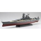 1/700 艦NX9EX-201 日本海軍戦艦 大和 昭和19年/捷一号作戦(エッチングパーツ付き)（フジミ模型　艦NEXTシリーズ） プラモデル