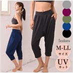ショッピングサルエル ヨガパンツ サルエル ゆったり レディース ヨガウェア 体型カバー 吸汗速乾 UVカット 爆買