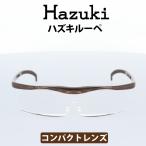 ショッピングハズキルーペ Hazuki(ハズキ) ルーペ ハズキコンパクト 1.6倍 ブラウン クリアレンズ 標準レンズ 35%ブルーライトカット