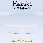 Hazuki(ハズキ) ルーペ ハズキコンパクト 1.6倍 パール クリアレンズ 標準レンズ 35%ブルーライトカット