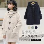 ダッフルコート スクールコート カンコー学生服 裏地付きダッフルコート軽量 アウター フード 厚手 防寒 冬 秋 全店2点送料無料